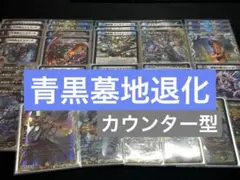 4c創世竜デッキ ドラッヘダーゼン 世紀末の善悪 パーフェクト