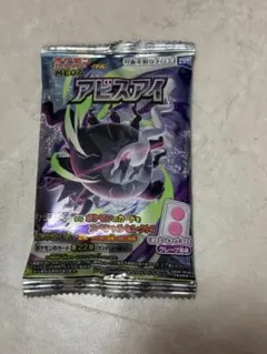 ポケモンカードゲーム メガシンカ グミ アビスアイ