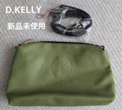 D.KELLY ショルダーバッグ 新品未使用