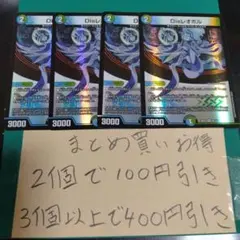 Disレオポル 4枚セット