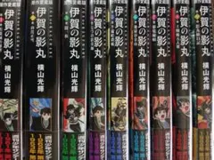 【全初版・美品】伊賀の影丸 限定版BOX 4セット　横山光輝　小学館 全初版・美品】伊賀の影丸 限定版BOX 4セット 横山光輝 小学館 - メルカリ