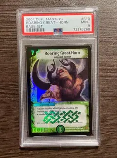 2025年最新】咆哮するグレート・ホーンの人気アイテム - メルカリ