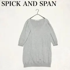 【スピックアンドスパン】ニットチュニック（フリー）Uネック リブ シンプル 無地