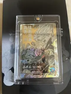 た*お様 ARS鑑定10 孫悟飯：少年期 UGM1-SEC3 P - メルカリ