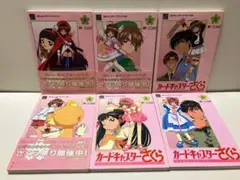 テレビアニメシリーズ カードキャプターさくら1〜6巻セットなかよしメディアブック
