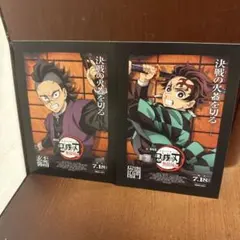 劇場版　鬼滅の刃　無限城編　竈門炭治郎　不死川玄弥　映画　入場者特典セット