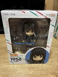 リコリスリコイル ねんどろいど　井ノ上たきな 1956