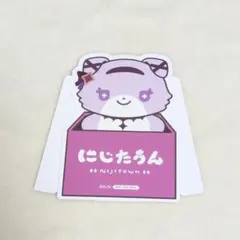 にじストア5周年 特典 壱百満天原サロメ