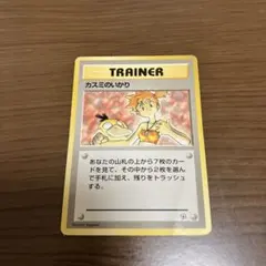 カスミのいかり トレーナーカード　旧裏