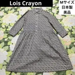 美品【値下げOK】Lois Crayon シャツワンピース M 総柄　日本製