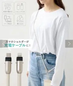 3COINS ケーブルスマホショルダーCtoL