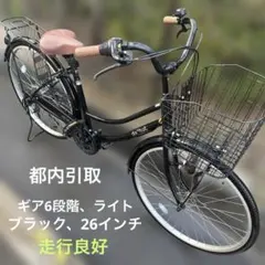 2026年最新】ママチャリ 東京の人気アイテム - メルカリ