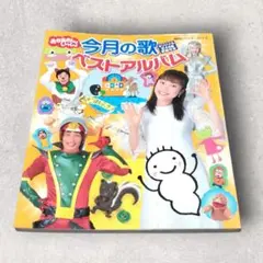 つのだりょうこ ファミリーコンサート ぼくらのサクラひろば 希少 レア