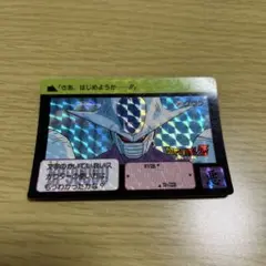 ドラゴンボールZ カードダス 341 クウラ 当時物 - メルカリ