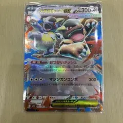 メガガルーラex RR MEGA 拡張パック メガシンフォニア キラ 051/…