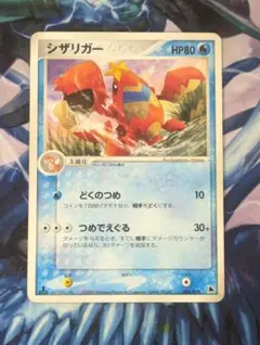 ポケモンカードゲームADV構築済みスターター ボーマンダデッキ 未開封 タツベイ | ポケモンカードADV 構築済みスターター ボーマンダ