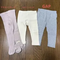 ベビーレギンス3点セット