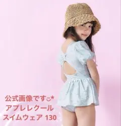 apres les cours 水着 花柄 袖有りバックリボンワンピース 130