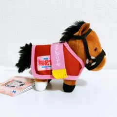 サラブレッドコレクション　馬服マスコットボールチェーン3 【グランアレグリア】