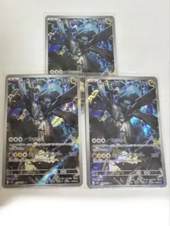 【3枚セット】ポケカ　Nのゼクロム AR 210/193 メガドリームex