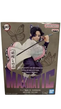 2025年最新】MAXIMATIC SHINOBU KOCHOの人気アイテム - メルカリ