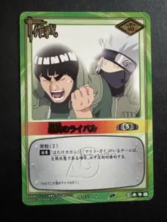 NARUTO データカードダス はたけカカシ - メルカリ