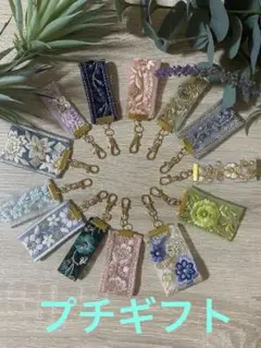 ☆プチギフト☆5個セット　インド刺繍リボン　チャーム　結婚式　部署異動　部活