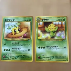 ヒマナッツ・キマワリ トレーディングカードセット　旧裏のサムネイル