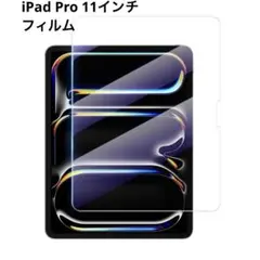 NIMASO iPad Pro 11インチ ガラスフィルム 液晶保護