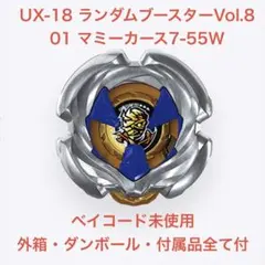 新品未使用】ランダムブースターVol.8 マミーカース7-55W レア - メルカリ