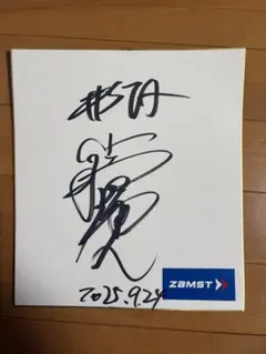 安田祐香 サイン印字入りゴルフボール×4個 - メルカリ