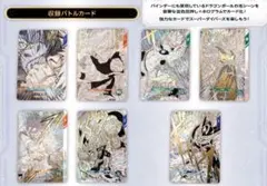 40th ドラゴンボール 原作イラスト 鳥山明 未開封 全7種 SDVTB