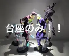 ジョジョ　一番くじ　専用台座　A賞B賞C賞D賞　四点セット