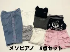 平成レトロ　メゾピアノ　まとめ売り　ペリエちゃん　パンツ　110-160 ピンク