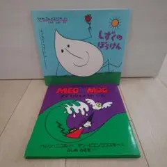 しずくのぼうけん　メグむじんとうにいく