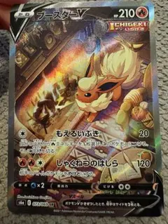 2026年最新】ブースターv saの人気アイテム - メルカリ