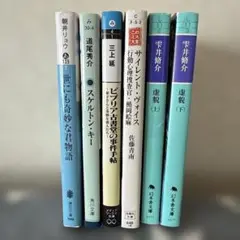 小説まとめ売り　世にも奇妙な君物語　ほか