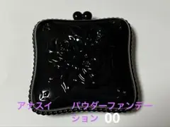 アナスイ パウダーファンデーション 00のサムネイル