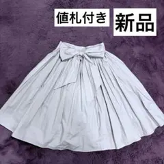 【新品】アンミール　スカートのサムネイル