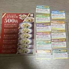 リンガーハット お食事割引券 500円 6枚セット　おまけ