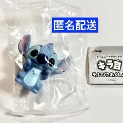 初期傷あり！ディズニーキャラクター キラ目そふびこれくしょん　スティッチ