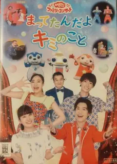 まってたんだよキミのこと レンタル落ちdvd
