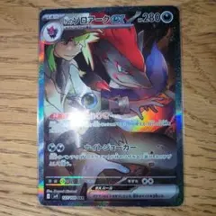 Nのゾロアークex SAR SV9 バトルパートナーズ 127/100