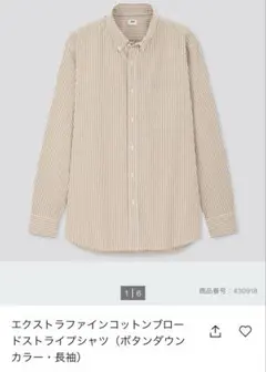 UNIQLO ユニクロ　ストライプシャツ　ボタンダウン　XL