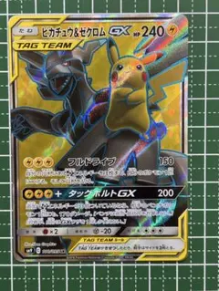 ピカチュウ＆ゼクロムGX SR SM9 タッグボルト 100/095