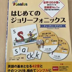 2025年最新】ジョリーフォニックスの人気アイテム - メルカリ