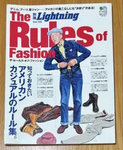 別冊Lightning Vol.130 The Rules of Fashion