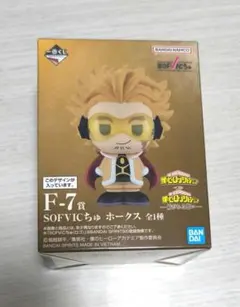 ヒロアカ 一番くじ 紡がれる想い SOFVICちゅ ホークス おまけ付き