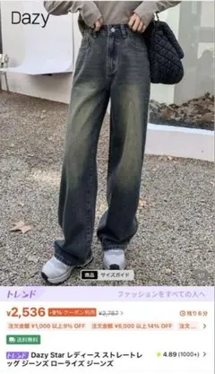 Dazy ストレートデニム ハイウエスト ダークグレー