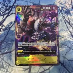 OP14-104 ゲッコー・モリア SR パラレル